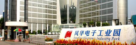 Fenghua Xianghe Industrial Park